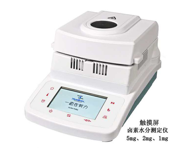鹵素水份測定儀 鹵素水份測定儀